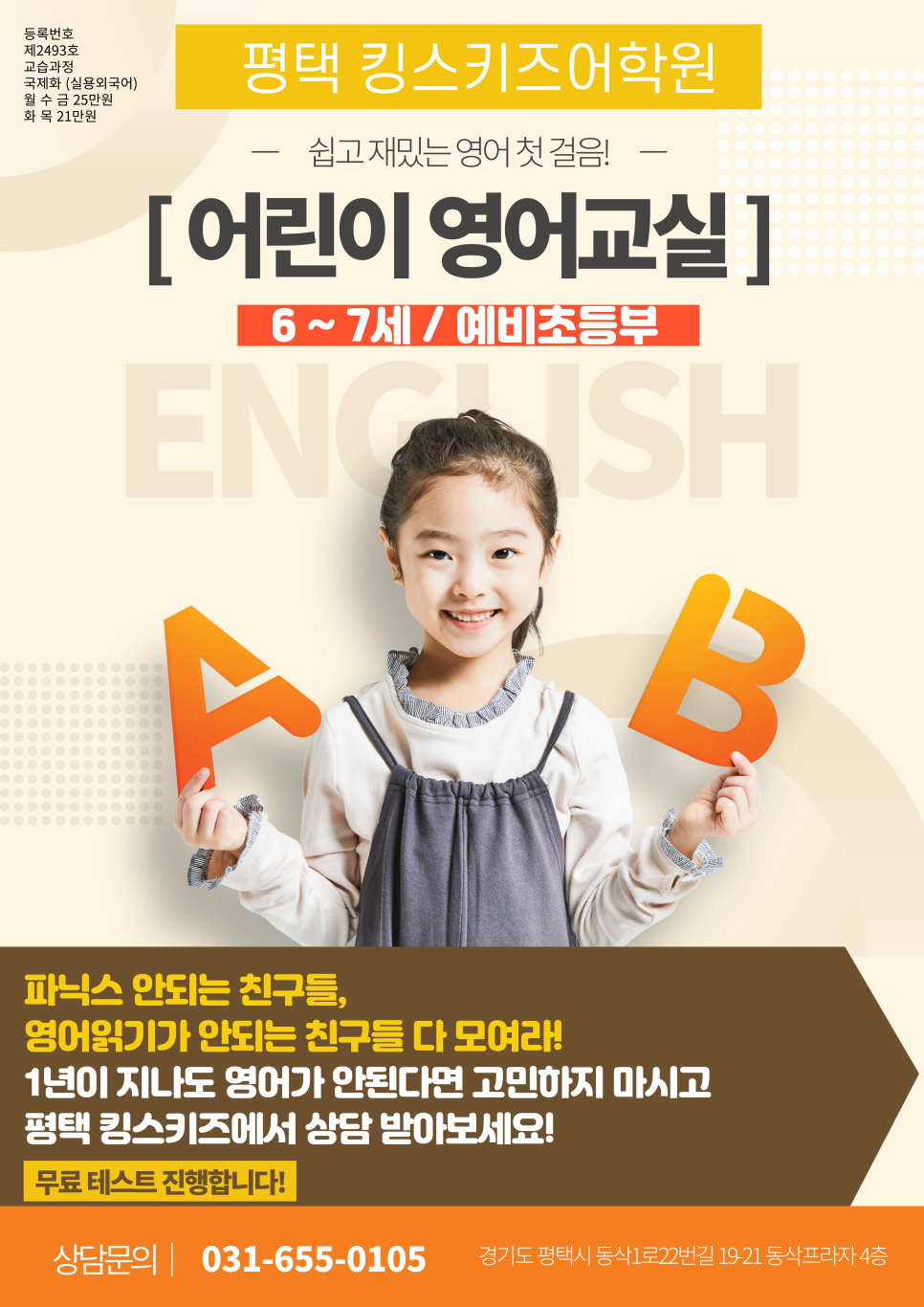 킹스키즈어학원 이미지