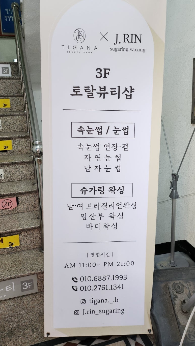 제이린뷰티 이미지
