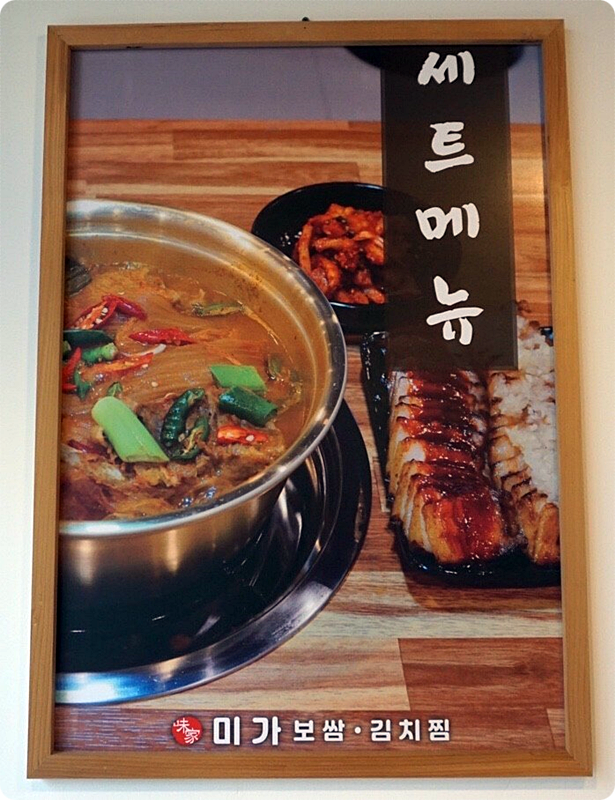 미가보쌈 이미지