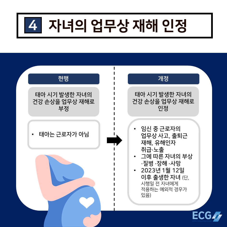 이언컨설팅그룹주 이미지