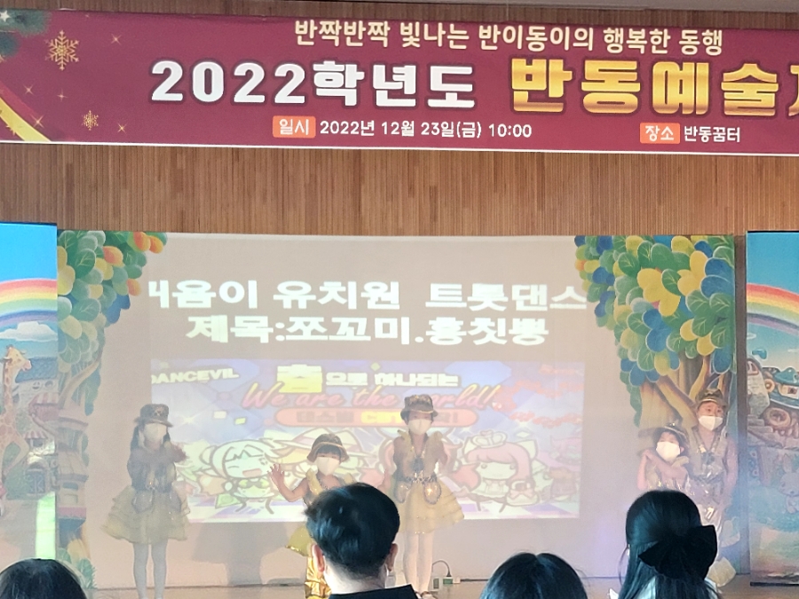 반동초등학교 이미지