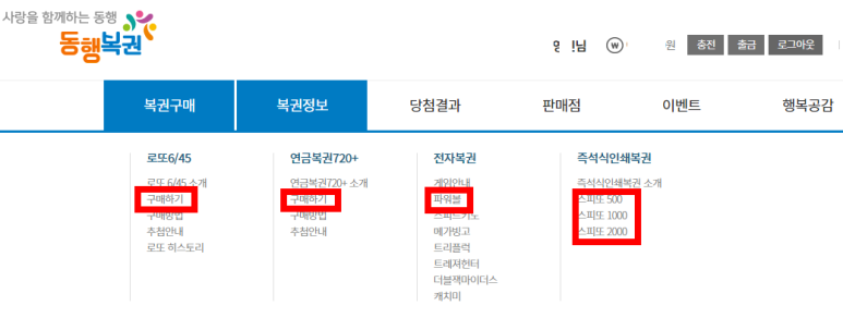 예치복권 이미지