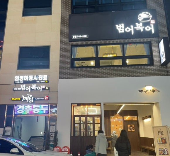 범어복어 이미지