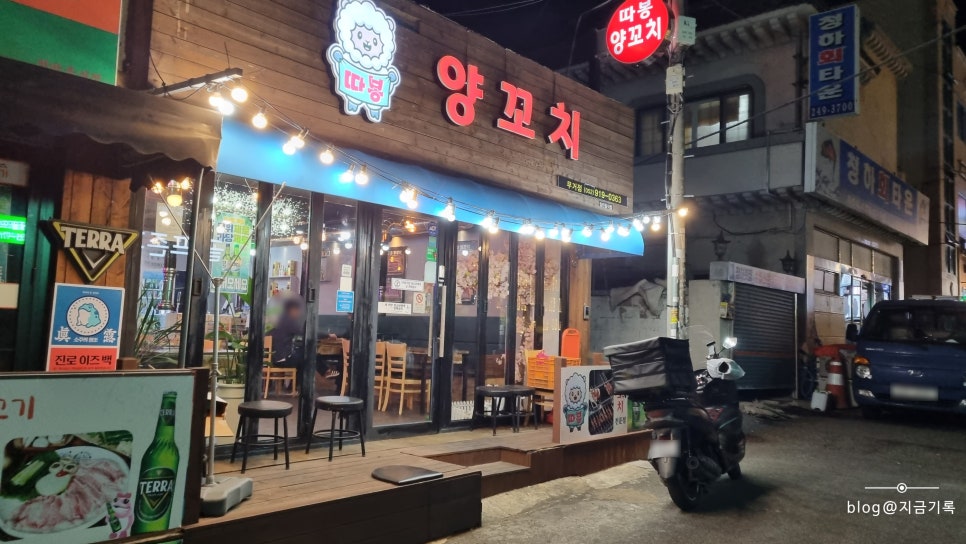 따봉양꼬치 이미지