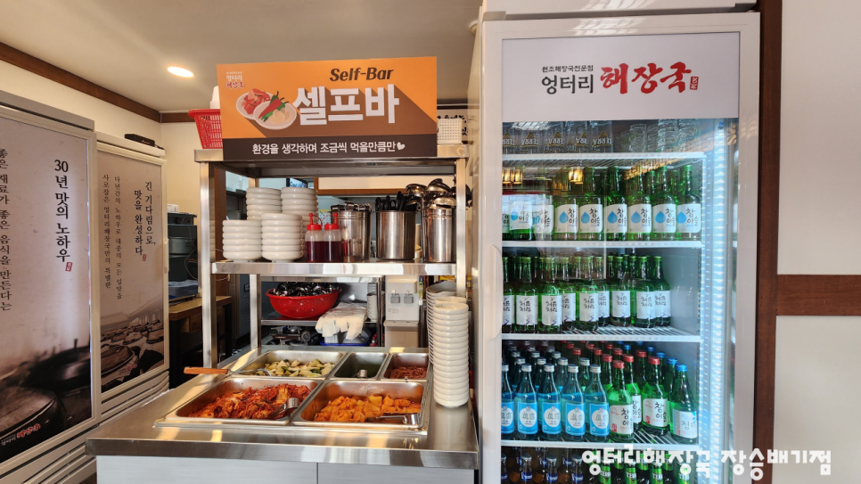 엉터리해장국 장승배기점 이미지
