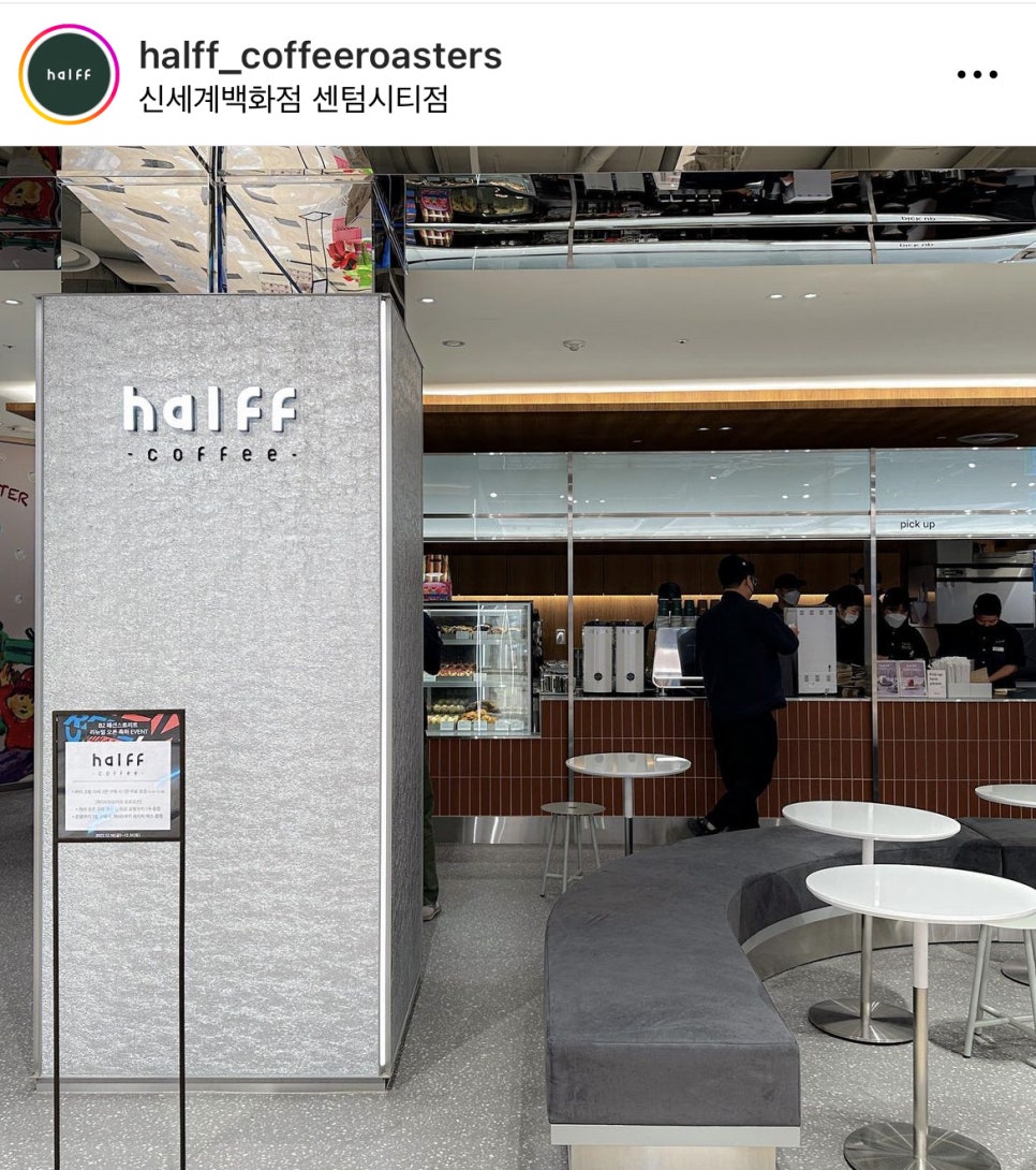 하프커피 센텀시티점 이미지