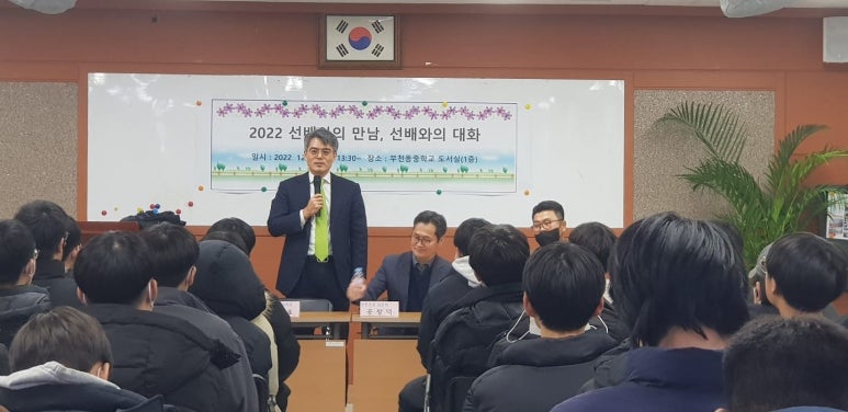 부천동중학교 이미지