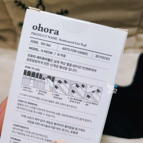 야옹네일 이미지