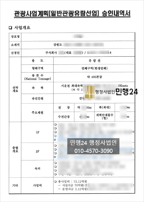 제주관광진흥개발 이미지