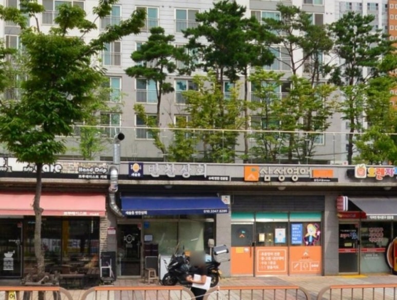 새솔동반찬상회 이미지