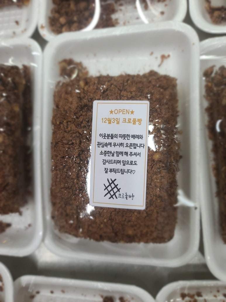 크로풀빵 이미지