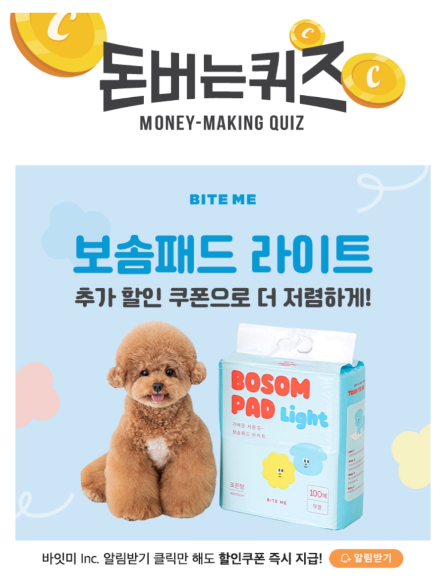 보솜 이미지