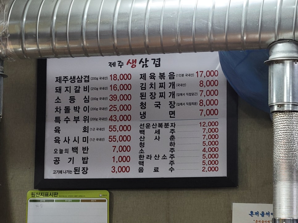 오거리 생삼겹 이미지