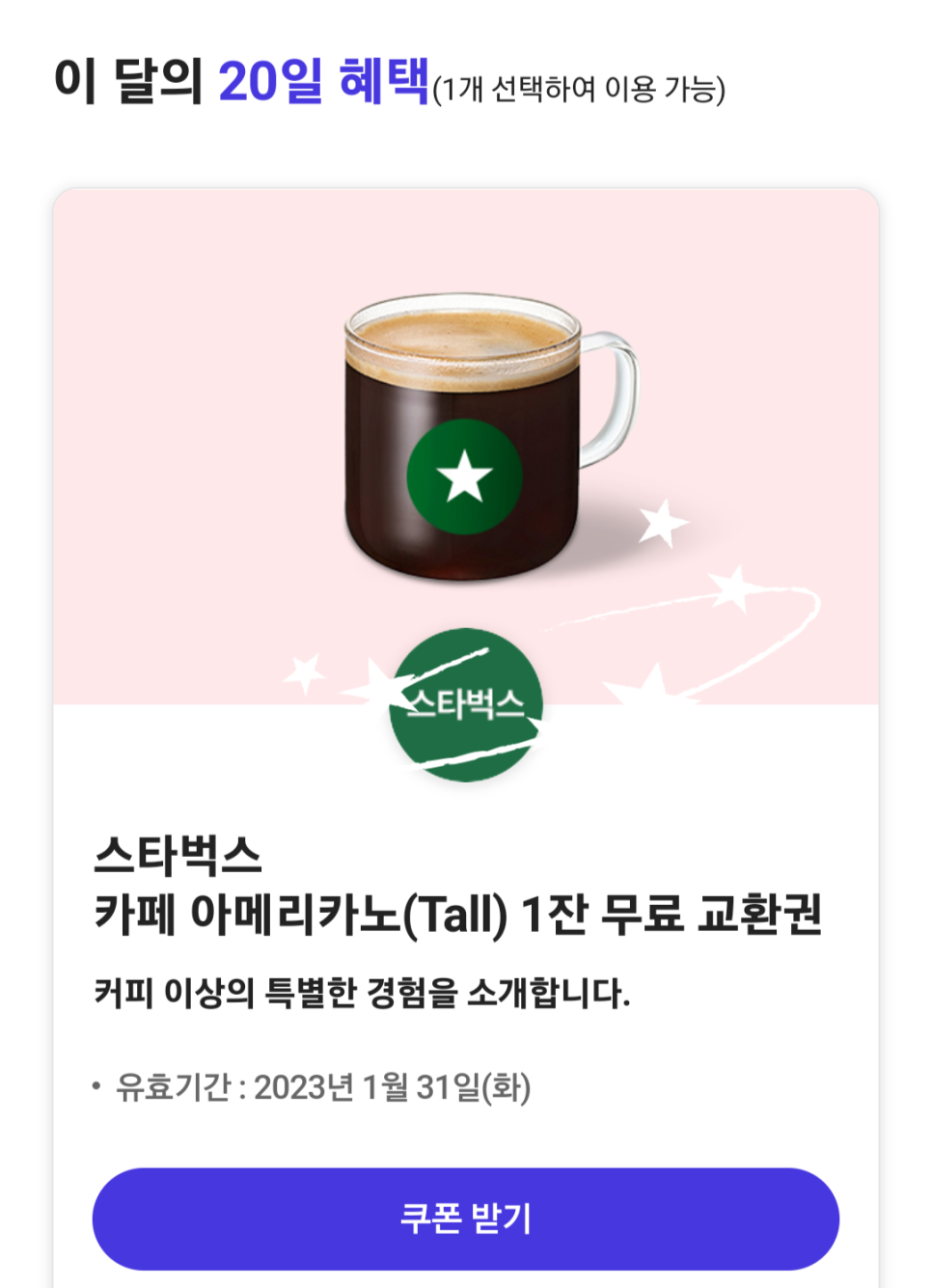 후라이드데이 이미지