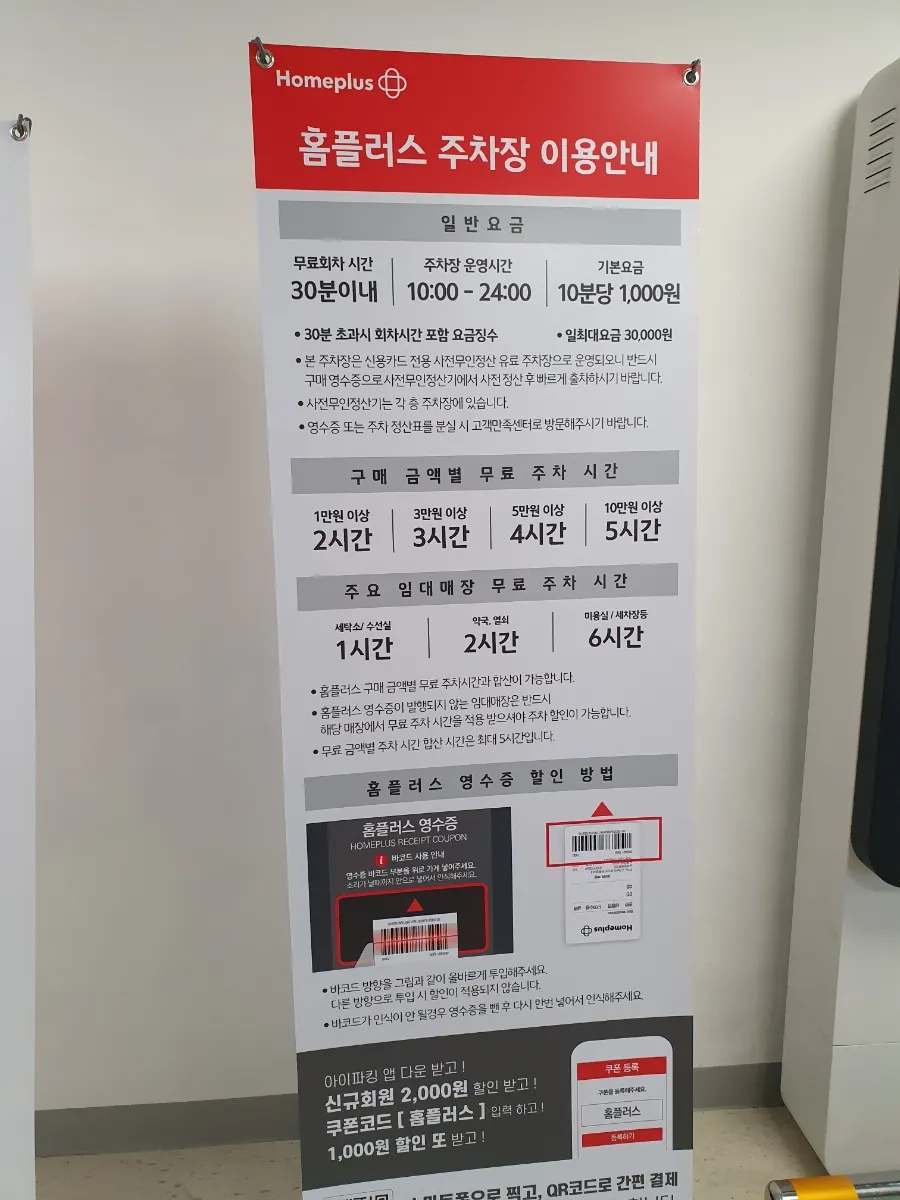 홈플러스 신내점 이미지