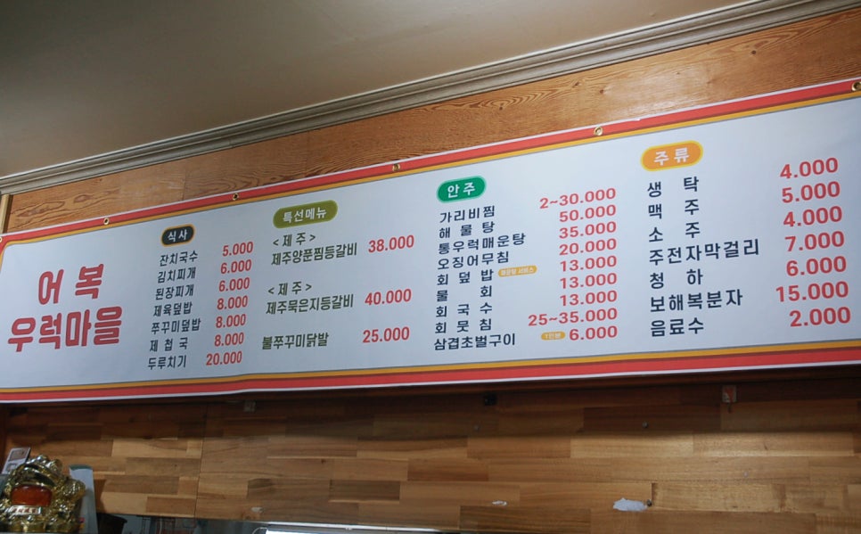 덕포횟집 이미지
