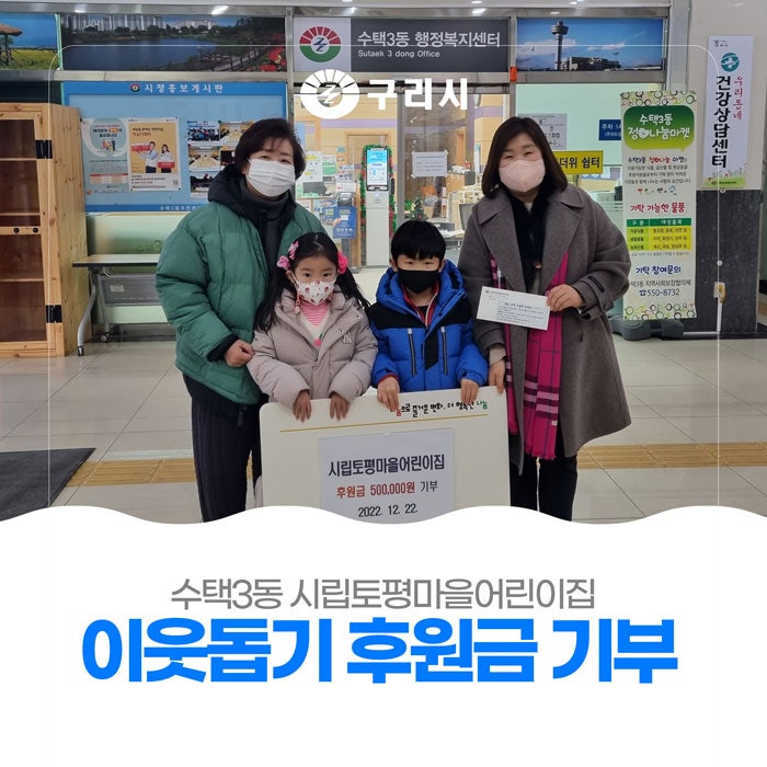 시립토평마을어린이집 이미지