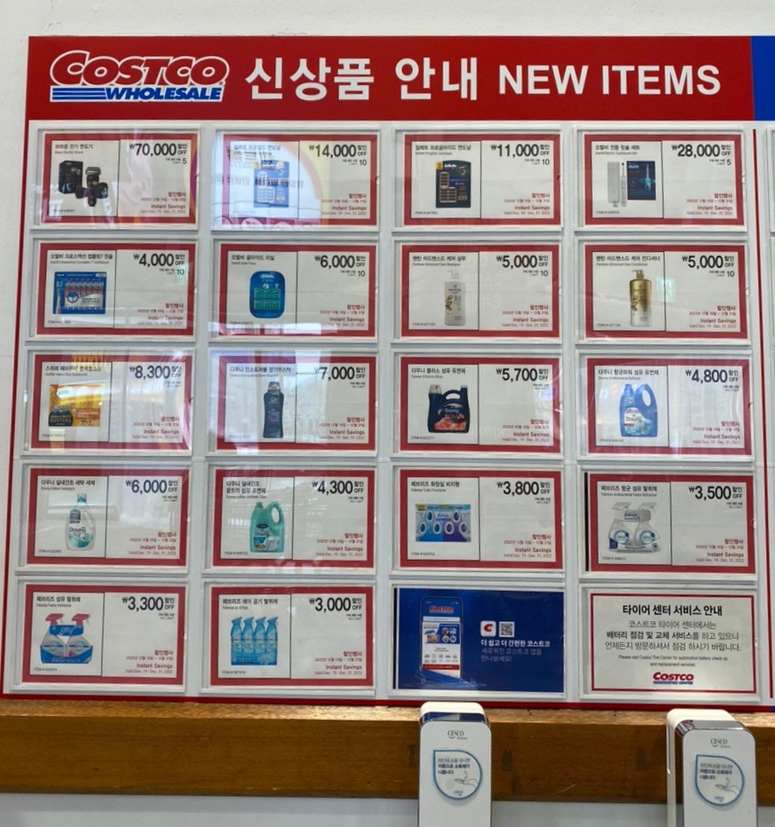 코스트코코리아 의정부점 이미지