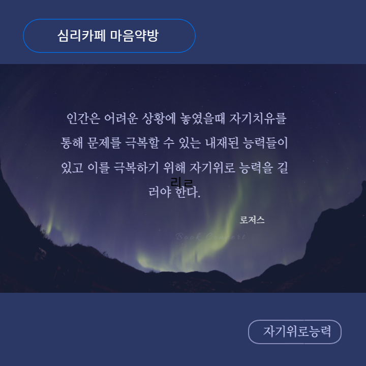 마음약방카페 이미지