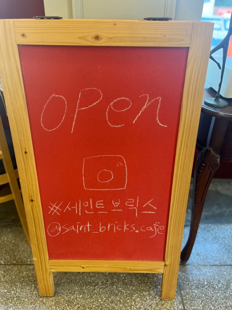 세인트브릭스 이미지