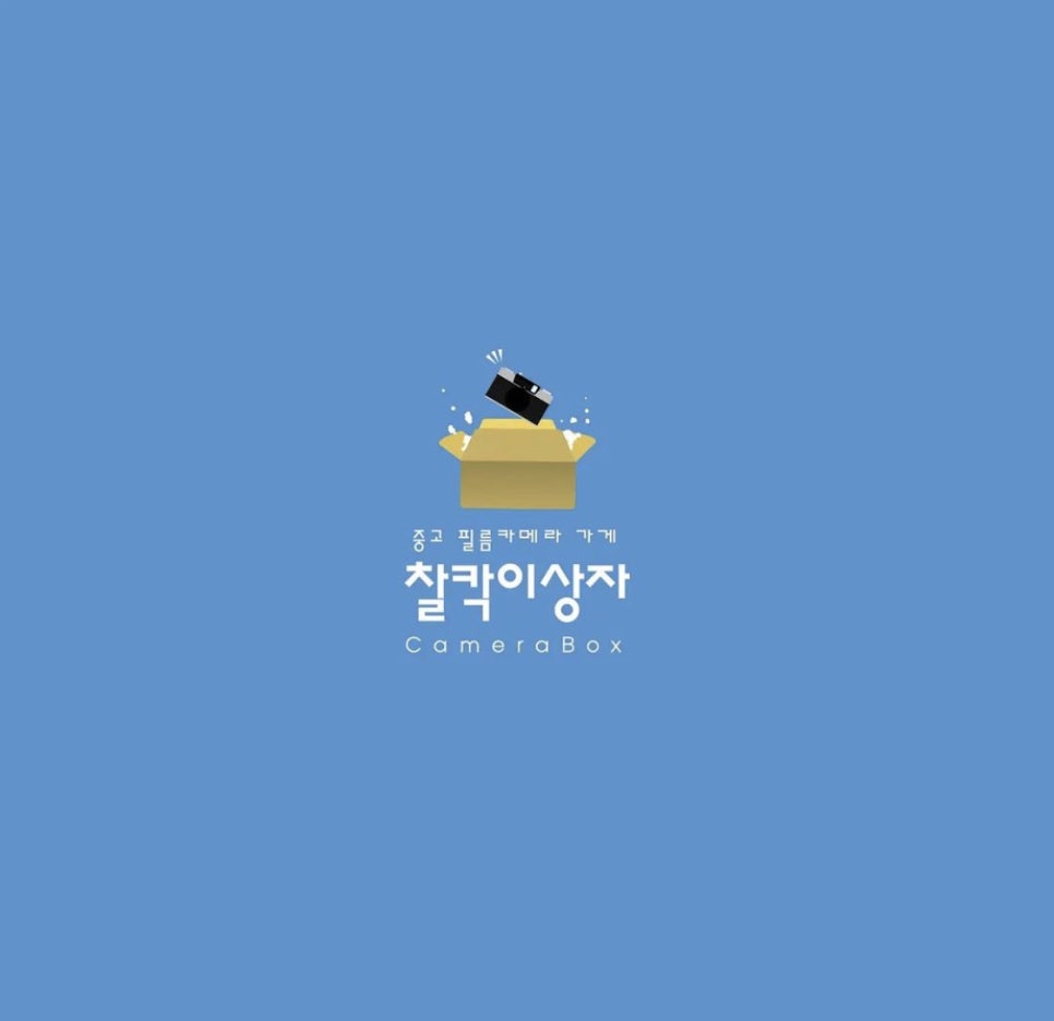 찰칵이상자 이미지