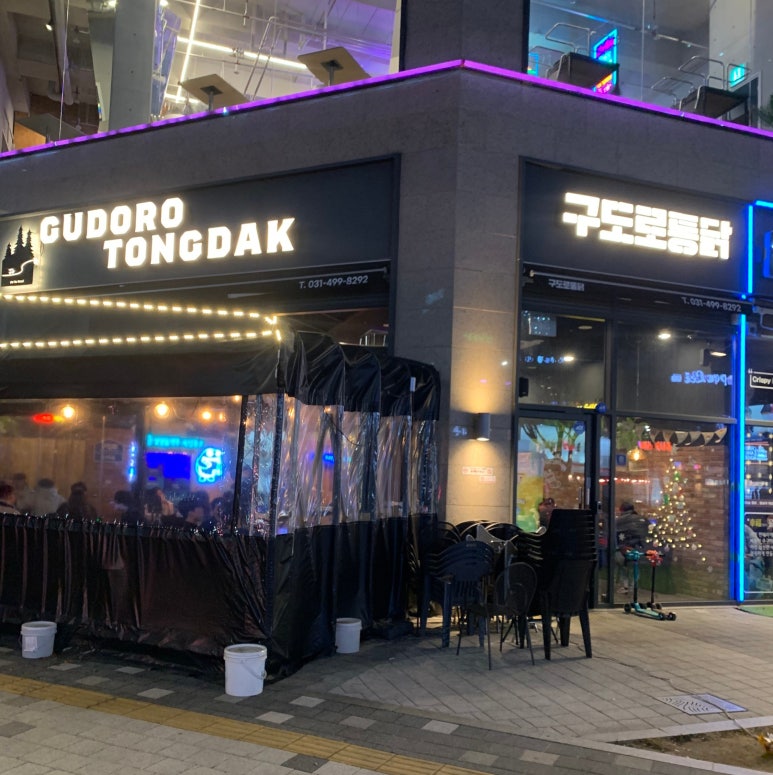 구도로통닭시흥배곧점 이미지