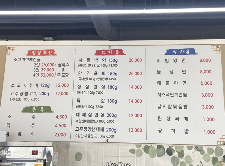 오늘도 고기고 이미지