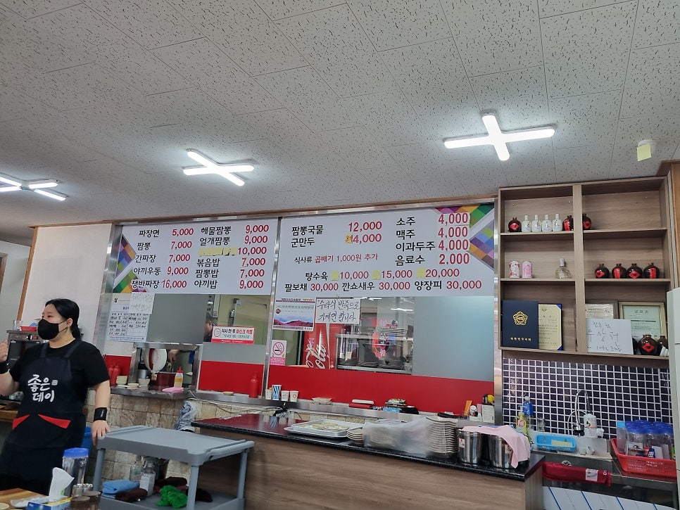 대야성수타손짜장 이미지