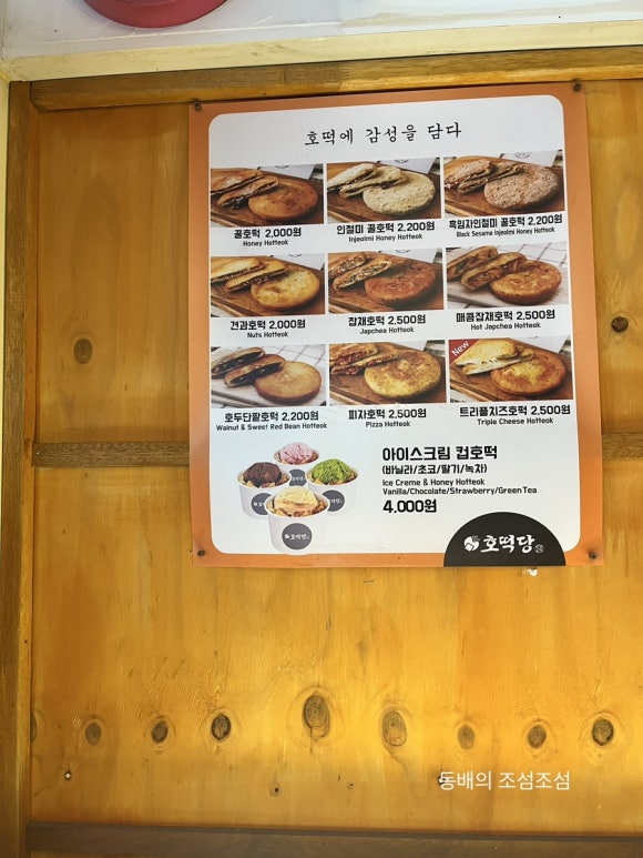 부산어묵&호떡당 이미지