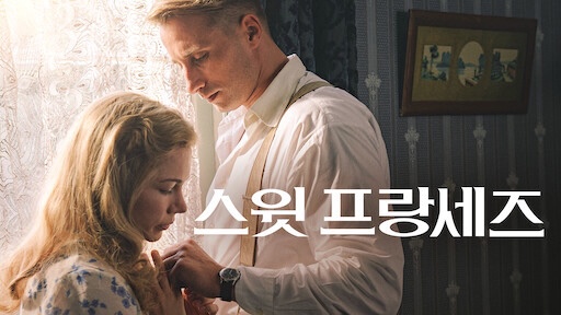 스윗건 이미지