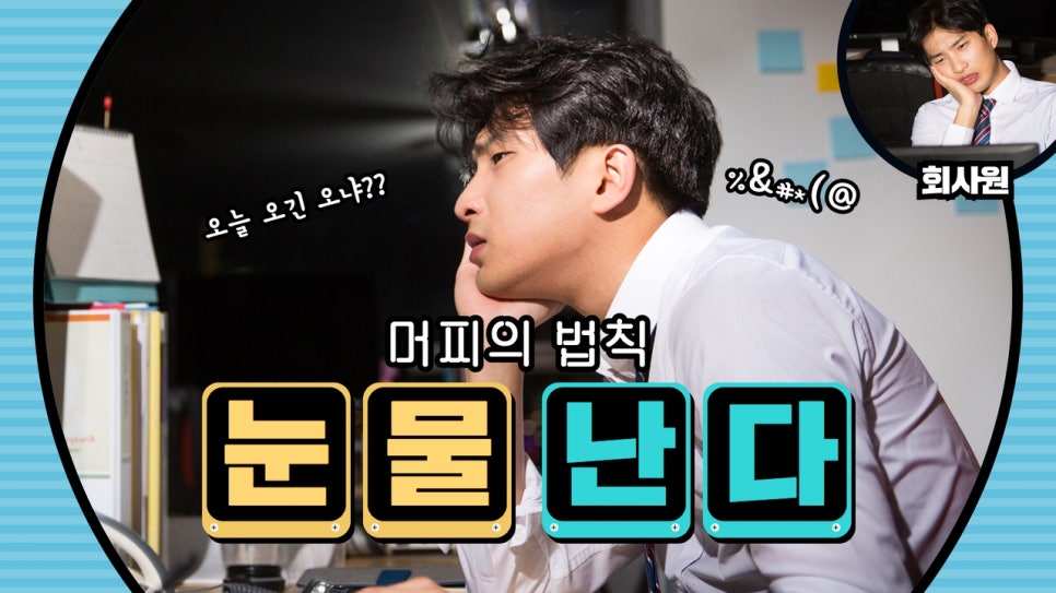 컴퓨터불만제로 이미지