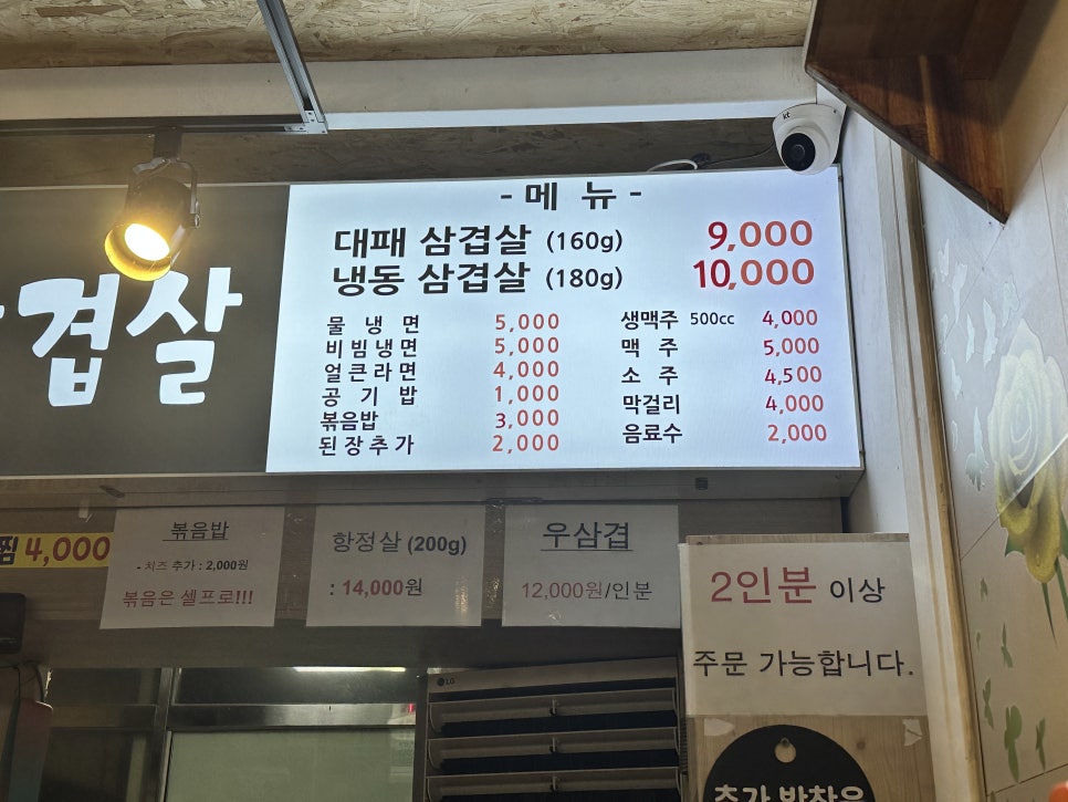 부엉이대패삼겹살 이미지