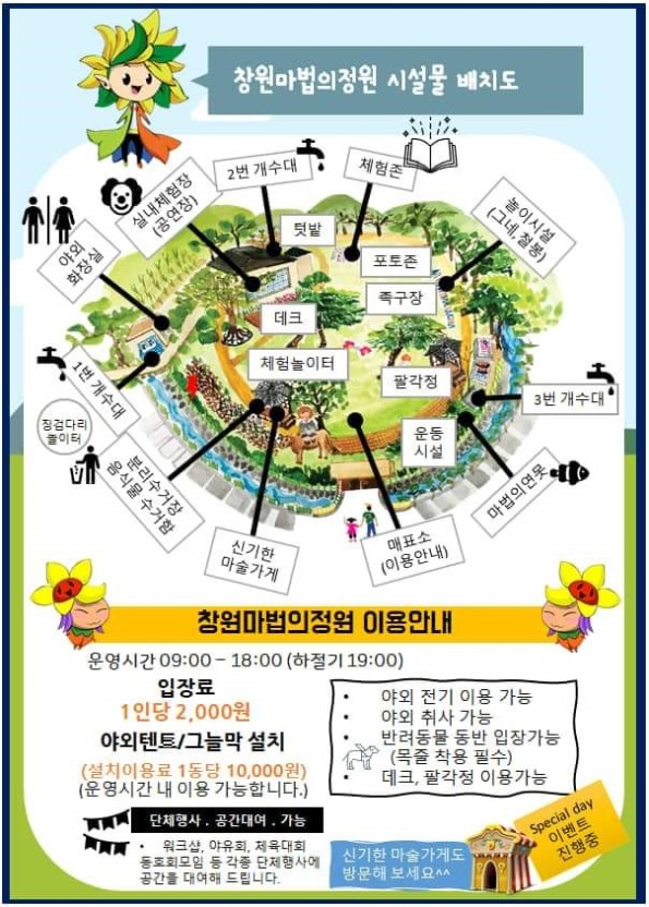 마법의정원 이미지