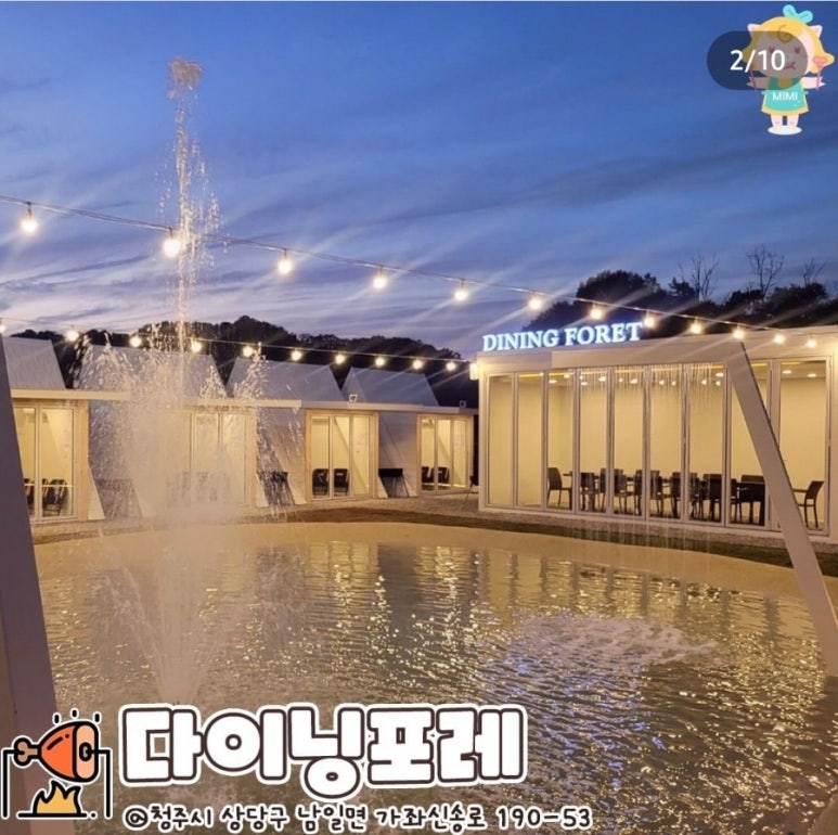 비비큐청주 이미지