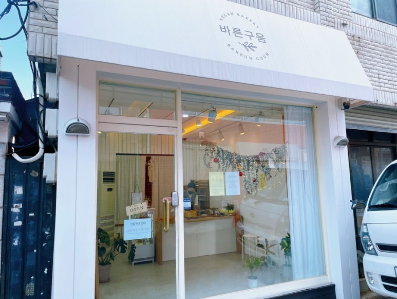 바른구움 이미지