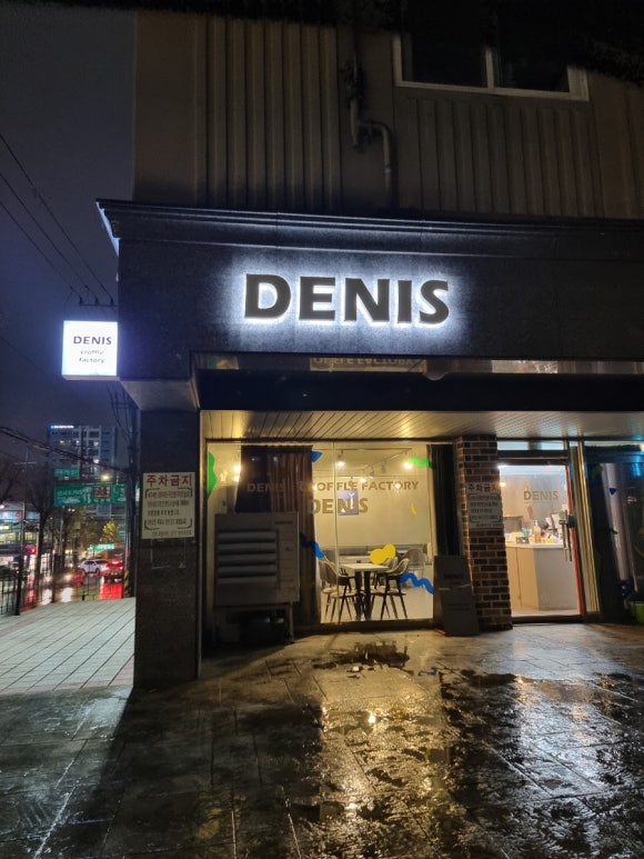 데니스 크로플 팩토리 이미지