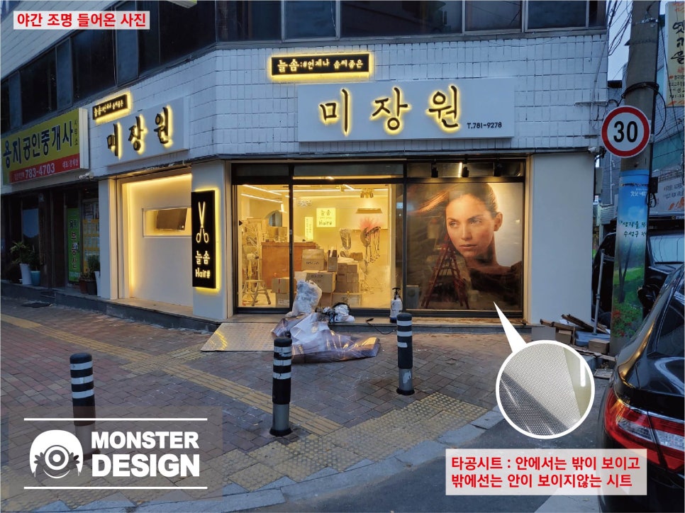 늘솜미장원 이미지