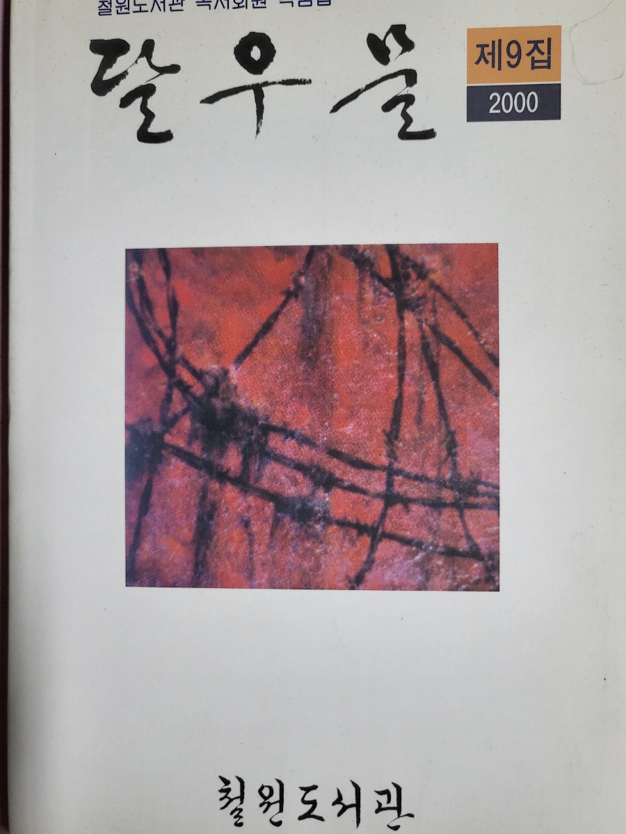 2023문집 : 네이버 블로그, image size:900x1200