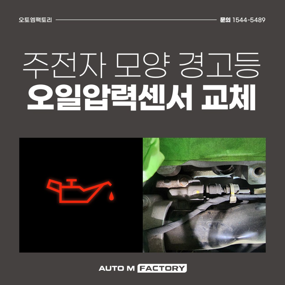 1급엠자동차공업사 이미지