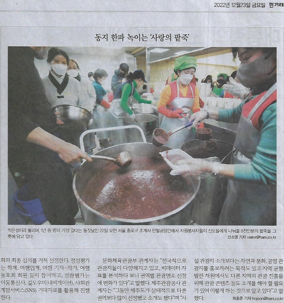 팥죽나라 이미지