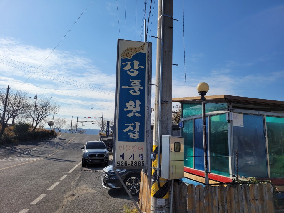 강풍횟집 이미지
