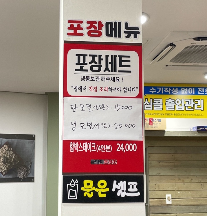 금돼지돈카츠 이미지