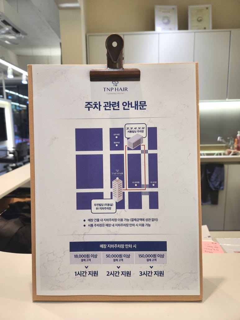 터닝포인트헤어대전 이미지