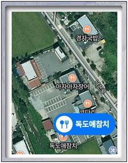 독도애참치 이미지