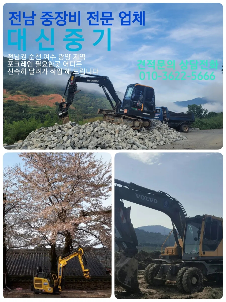 수도개발중기 이미지
