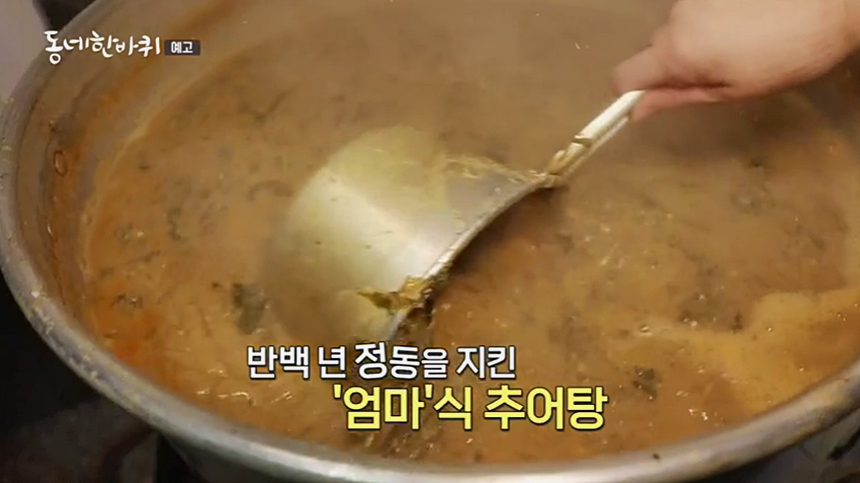 모녀추어탕 이미지
