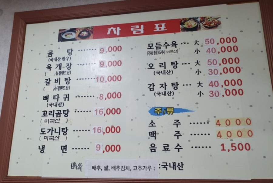 할매손곰탕 이미지