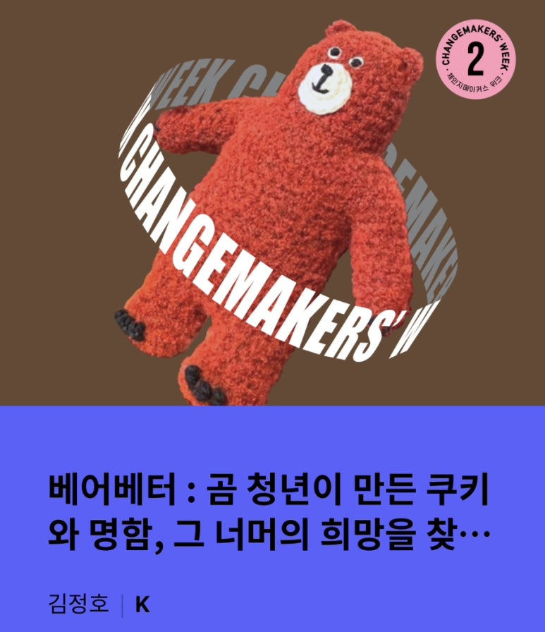(주)베어베터 이미지
