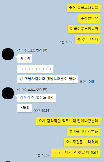 칠리향 이미지