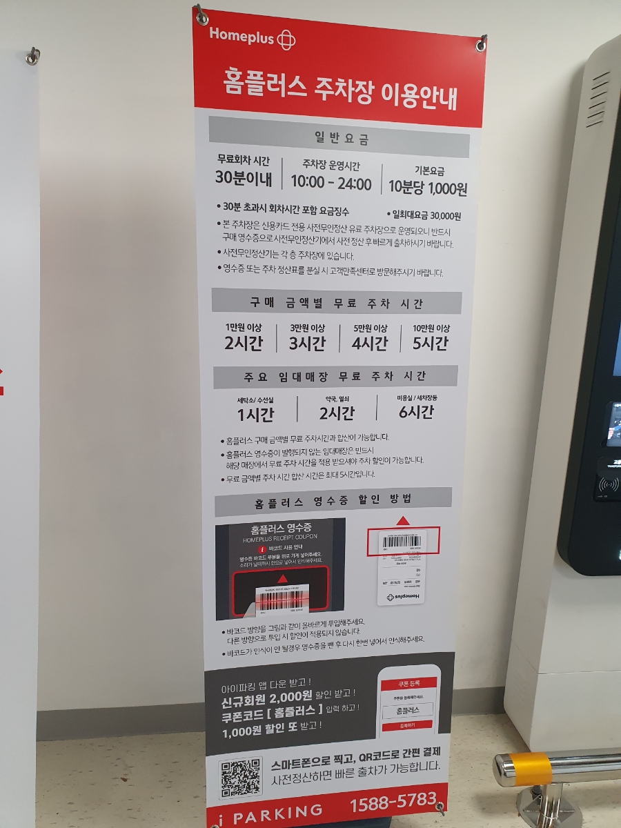 배스킨라빈스신내홈플러스 이미지